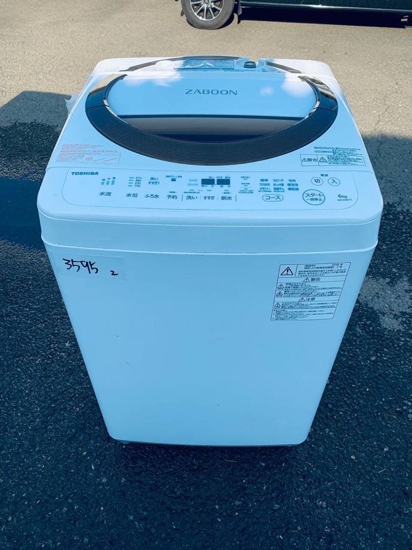 送料設置無料❗️業界最安値✨家電2点セット 洗濯機・冷蔵庫