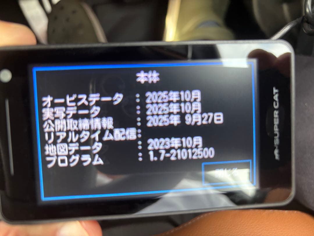 Yupiteru LS2000 レーダー探知機本体