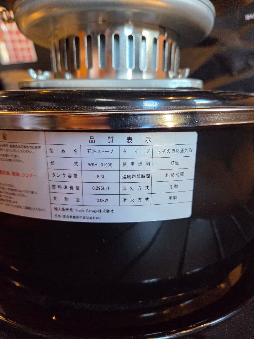 pompom15様パセコWHK-3100S　オマケ付き