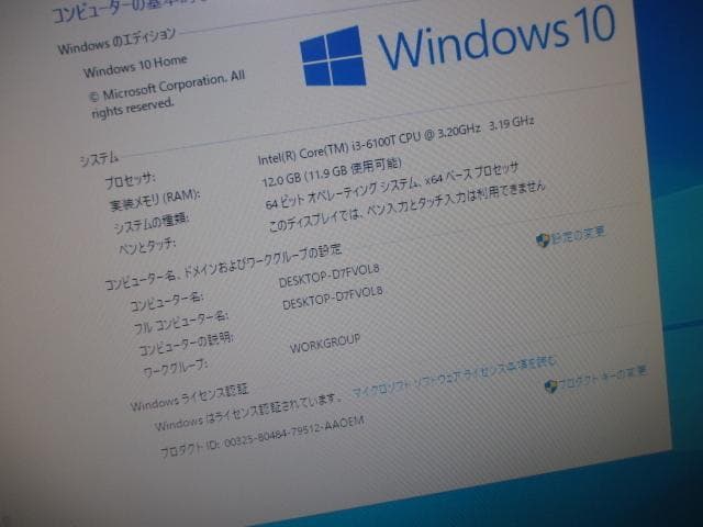 ☆HP i3-6100T 12GB 1TB Wi-Fi Win10