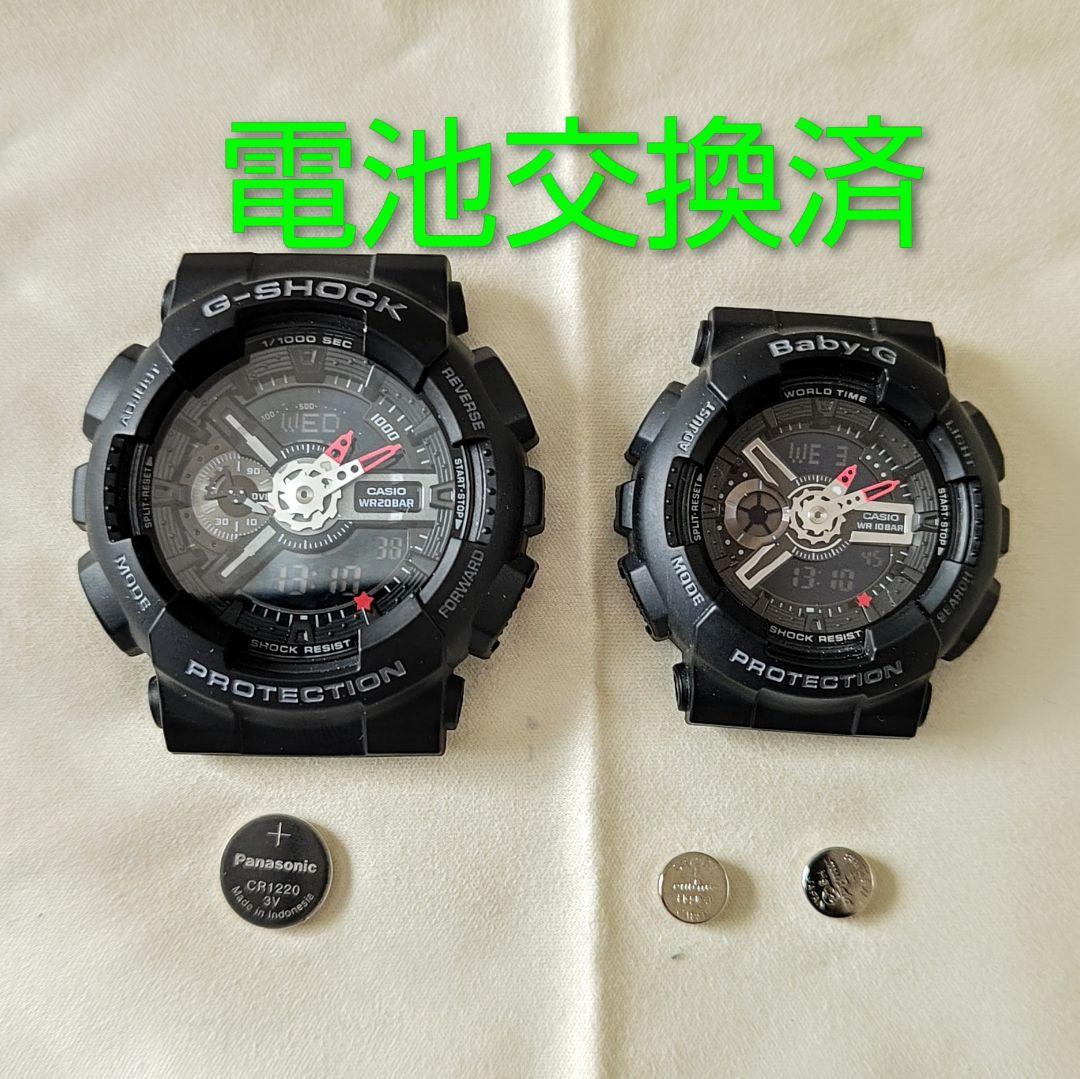 ベビージー　ジーショック　ペア