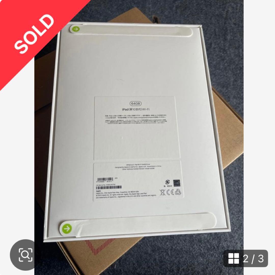 iPad 第10世代 64GB Wi-Fi シルバー