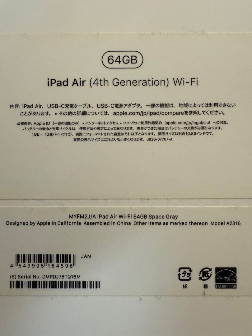 iPad Air10.9インチ スペースグレー 本体