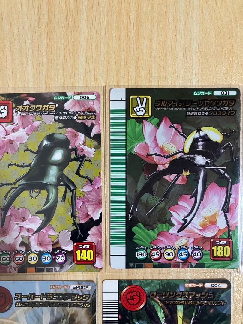 ムシキング5周年コレクションカード