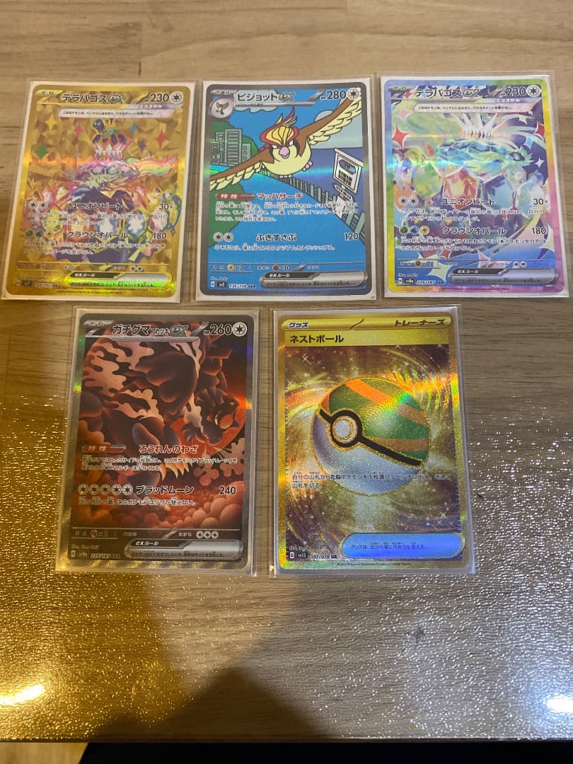 テラパゴスデッキハイレア