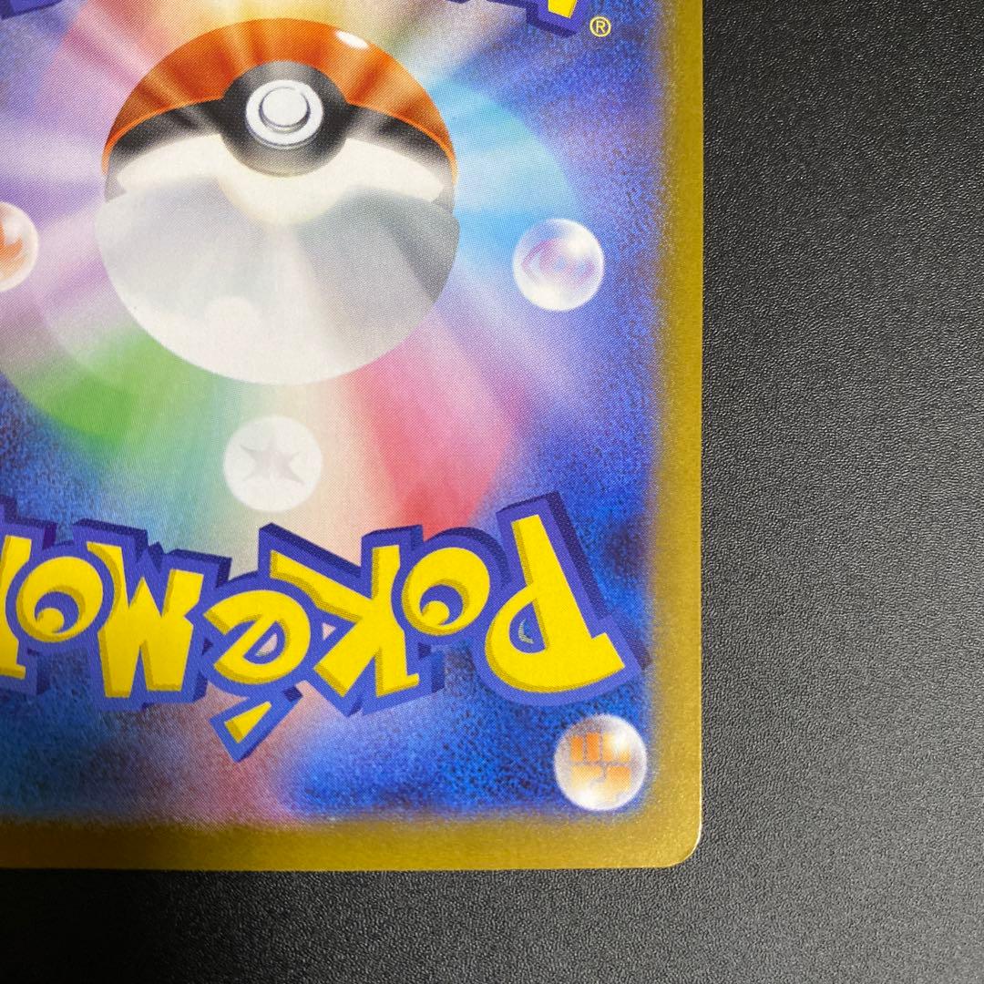 メガサーナイトex MUR M1S 092/063 メガシンフォニア B