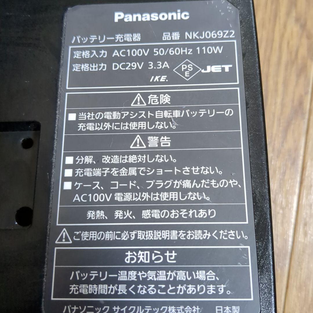 Panasonic 電動自転車用バッテリー充電器 NKJ069Z2