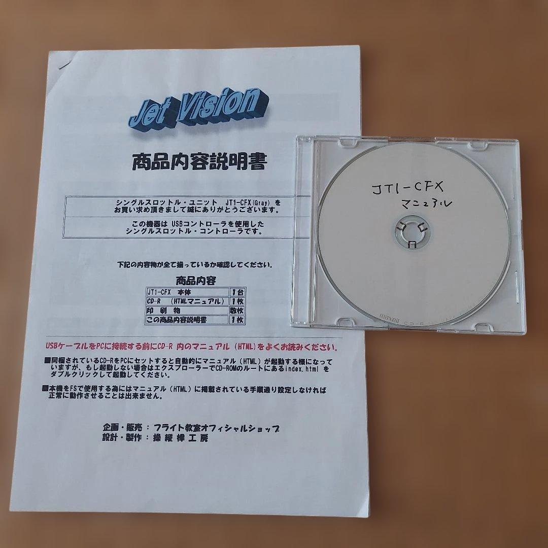 【値下げ】フライトシミュレーター スロットル USB接続