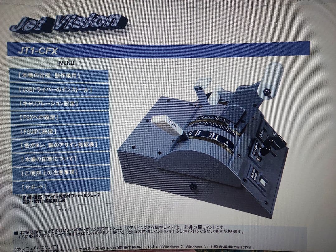 【値下げ】フライトシミュレーター スロットル USB接続