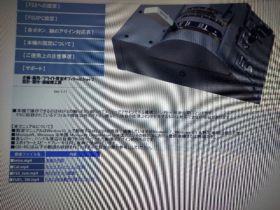【値下げ】フライトシミュレーター スロットル USB接続