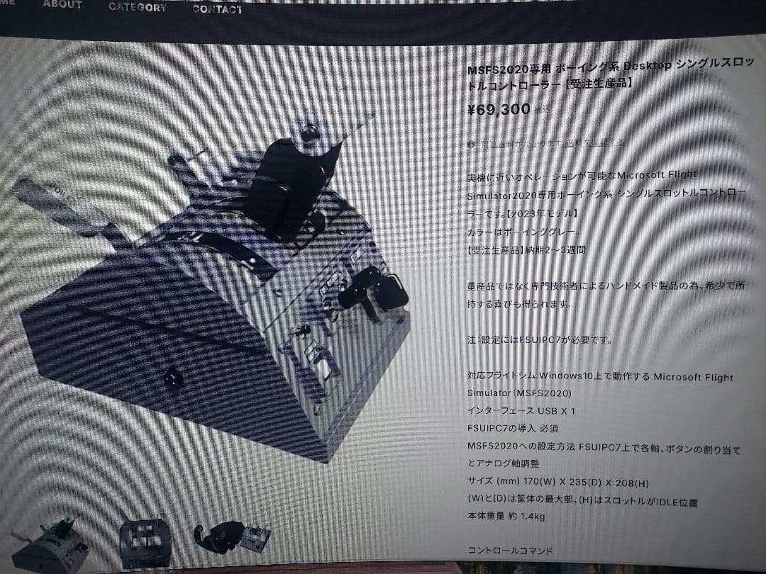 【値下げ】フライトシミュレーター スロットル USB接続