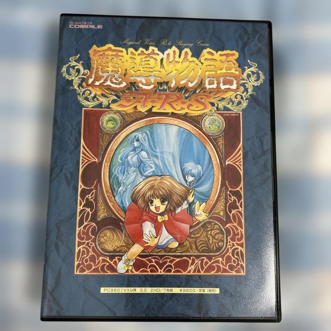 PCソフト　コンパイル　魔道物語A.R.S