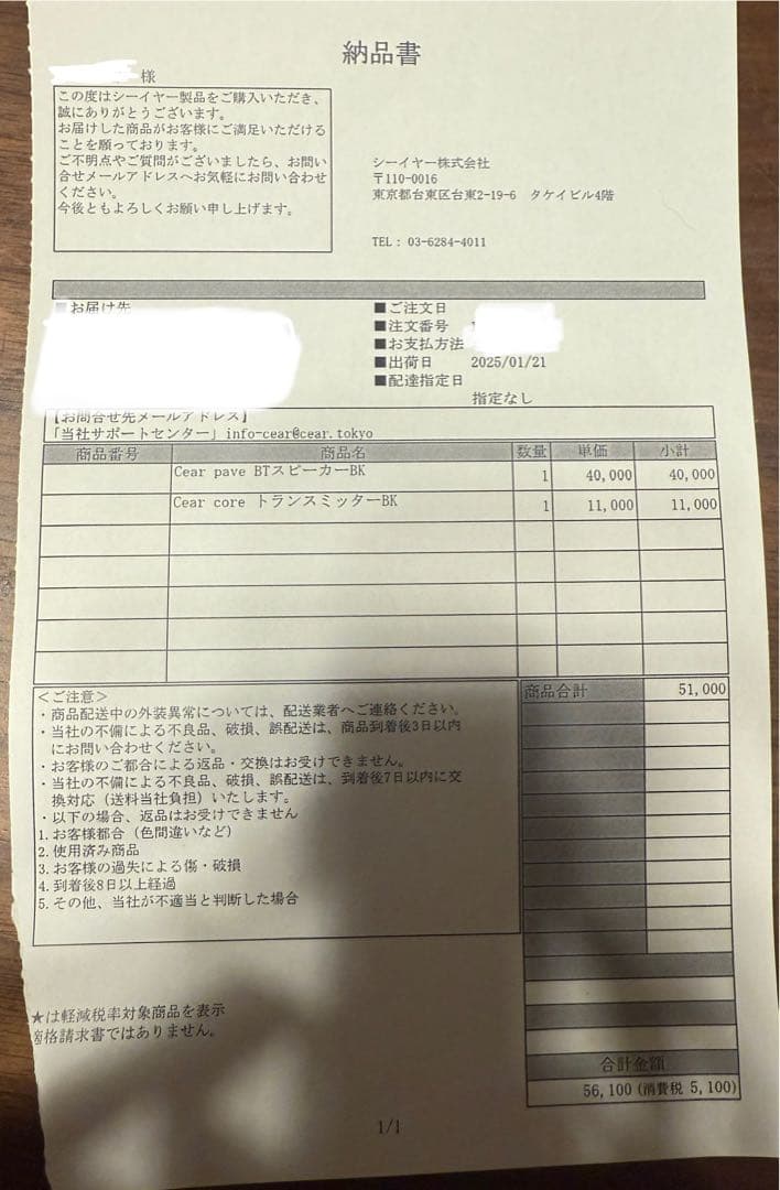 シーイヤーパヴェ　cear pave ワイヤレススピーカー　ブラック