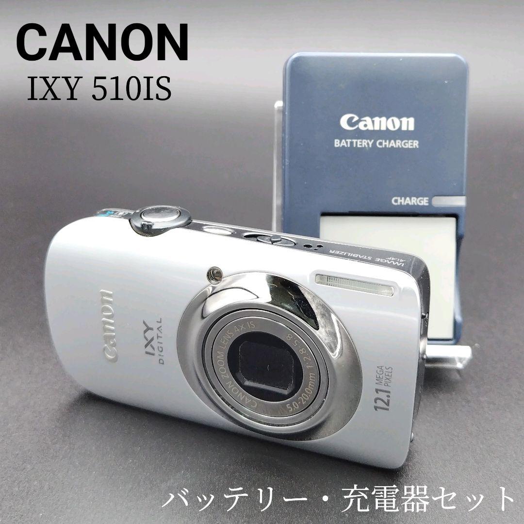 CANON IXY 510IS バッテリー・充電器セット　動作確認済