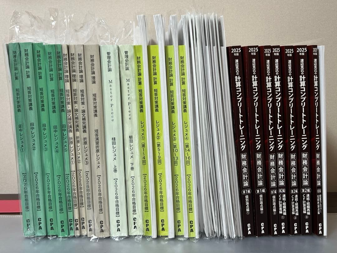<最新版>CPA会計学院2026/27年目標テキスト・答練セット コントレ付き