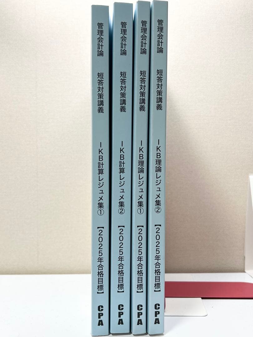 <最新版>CPA会計学院2026/27年目標テキスト・答練セット コントレ付き