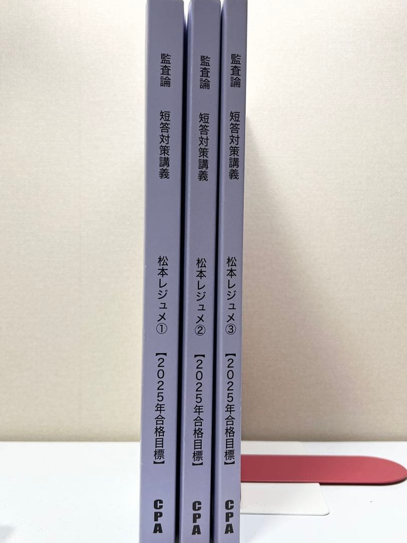 <最新版>CPA会計学院2026/27年目標テキスト・答練セット コントレ付き