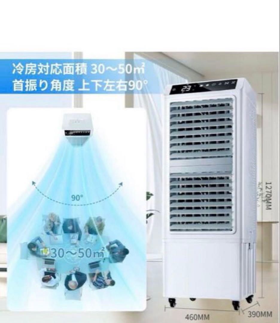 業務用大型冷風扇　18～27畳　気化式送風機　送風距離20m　加湿、空気洗浄多役