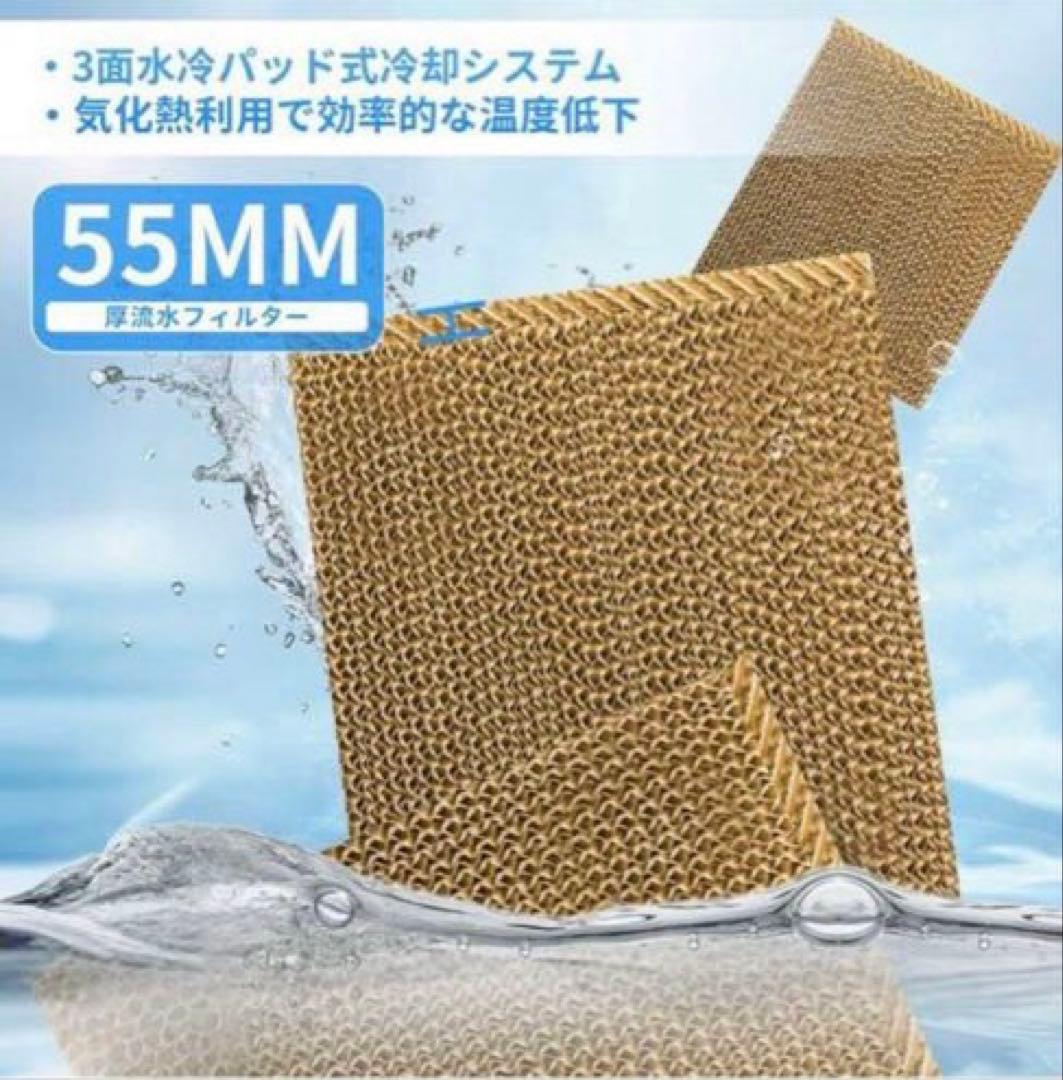 業務用大型冷風扇　18～27畳　気化式送風機　送風距離20m　加湿、空気洗浄多役