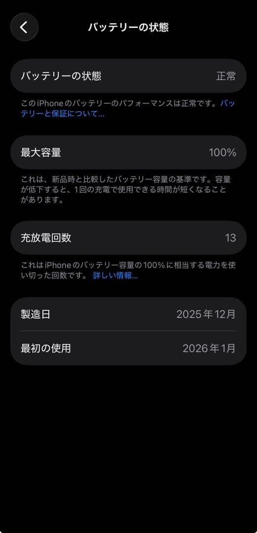 【専用】ほぼ新品未使用 iPhone17 256GB おまけ付き