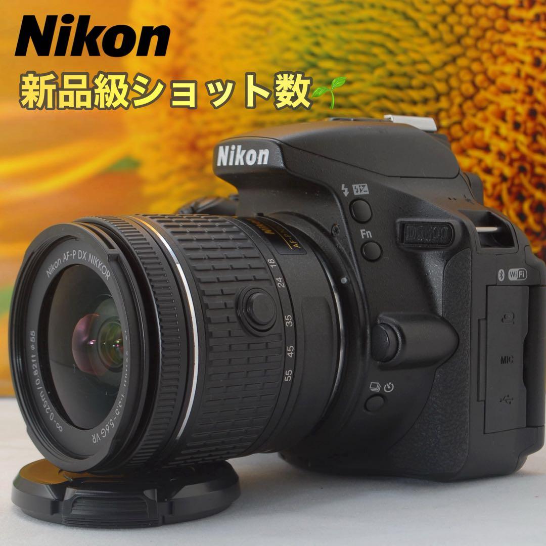 美品✨Nikon D5600 手ブレ補正付AF-Pレンズセット スマホ転送対応