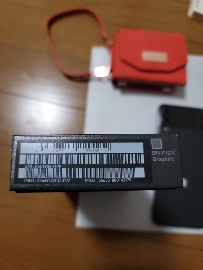 まぁ　Samsung Galaxy Z Flip4 楽天