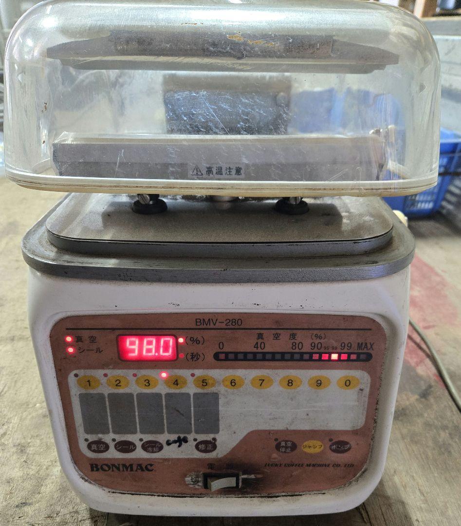 BONMAC 卓上型 自動真空包装機 真空パック BMV-280