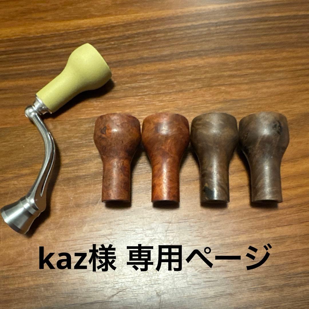 kazページ