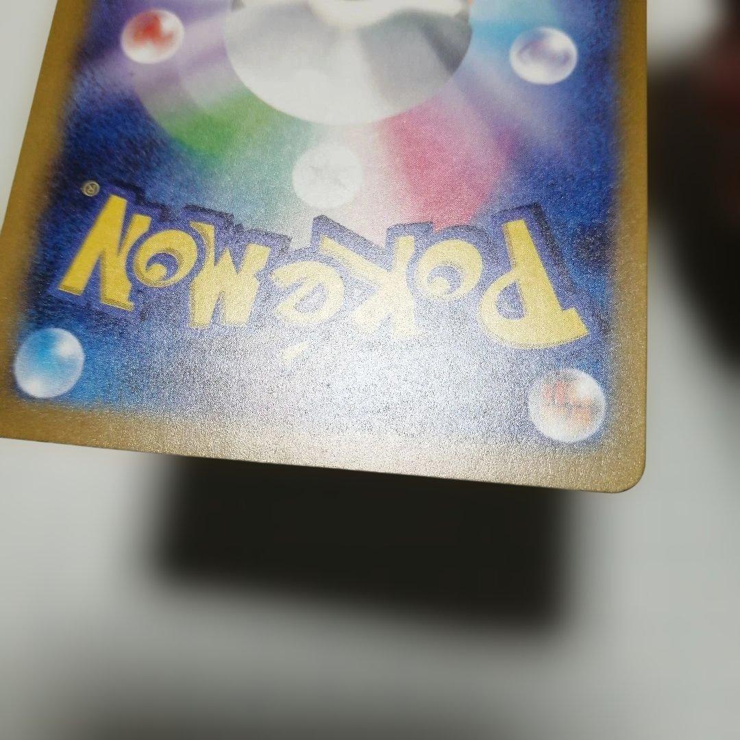 ポケモンカード　オドリドリex　sar　プテラ　マスターボールミラー