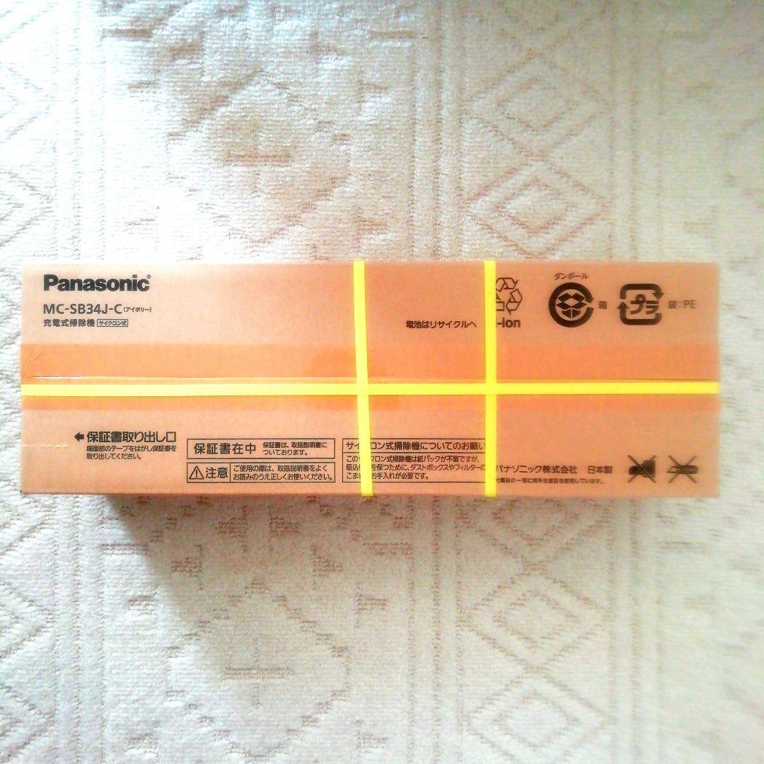 [新品・未開封品]　Panasonic MC-SB34J-C 充電式掃除機