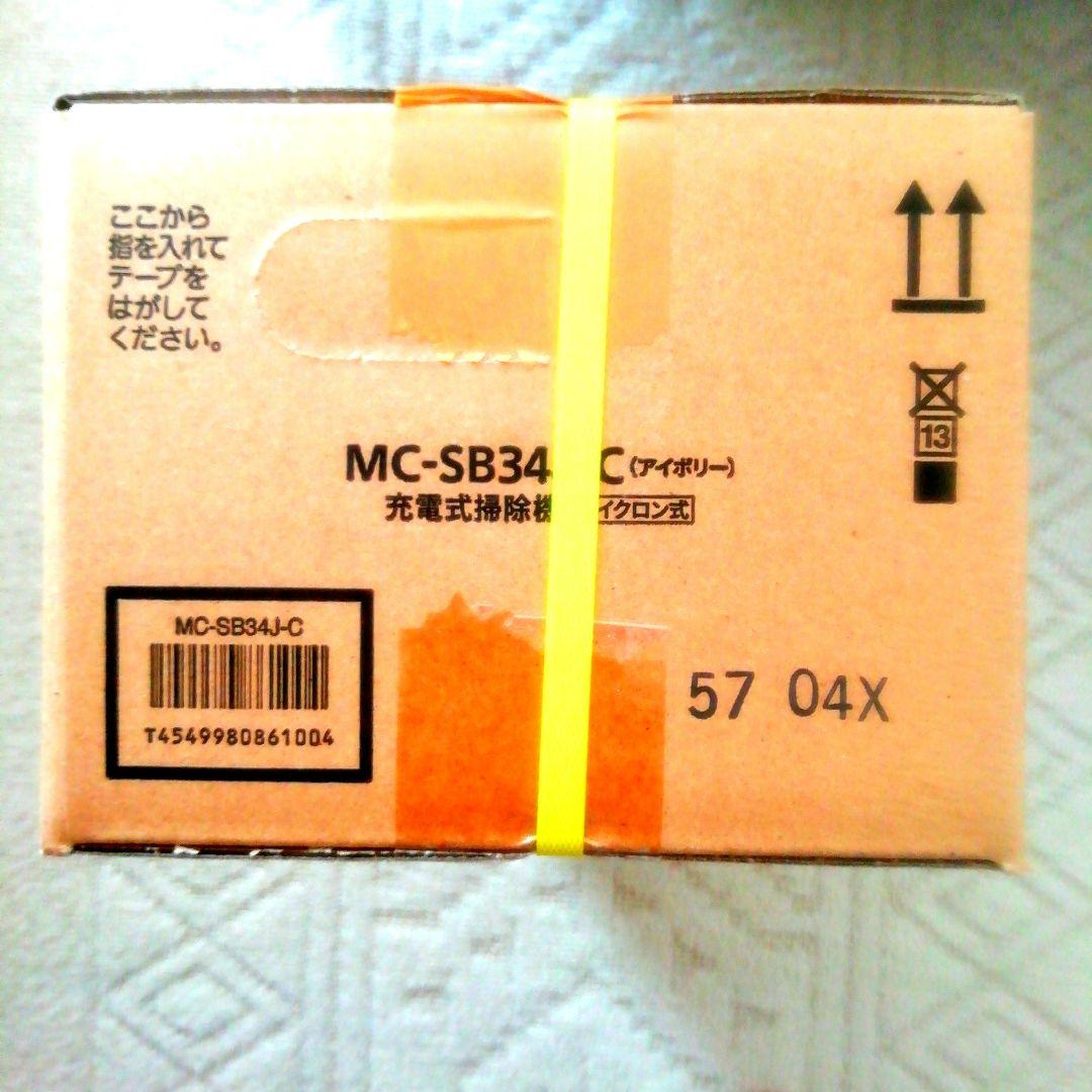 [新品・未開封品]　Panasonic MC-SB34J-C 充電式掃除機