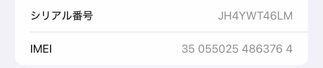 Apple iPhone 14 Pro ディープパープル 本体256GB