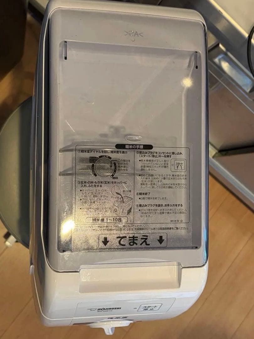 象印 精米機 つきたて風味 ホワイト BR-WB10-WA