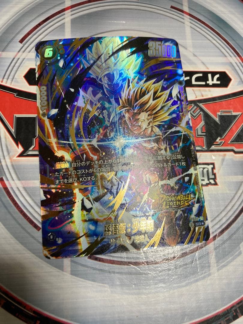 フュージョンワールド FS09-10 孫悟飯　少年期SRパラレル