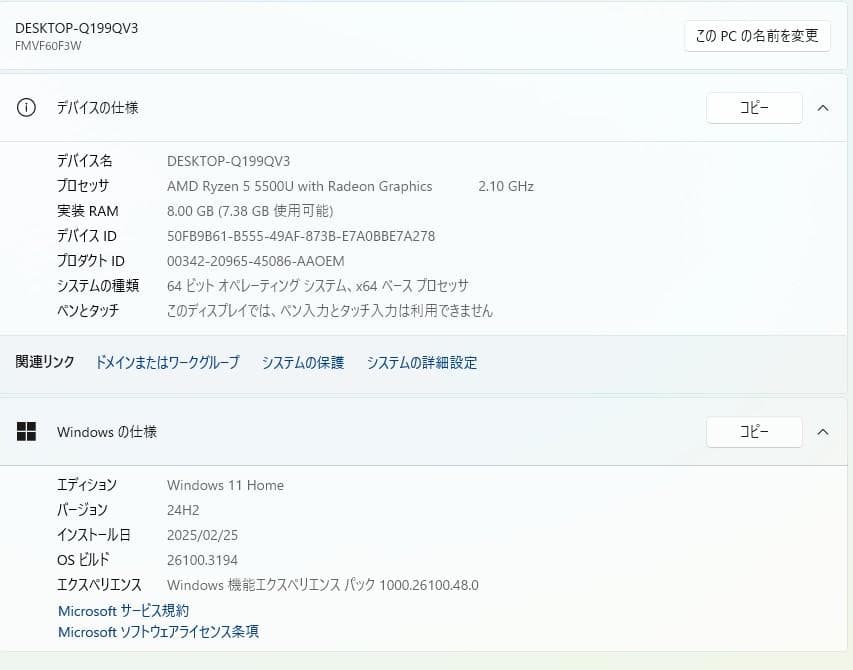 すぐに使用できる! モニター一体型PC Windows 11 FUJITSU