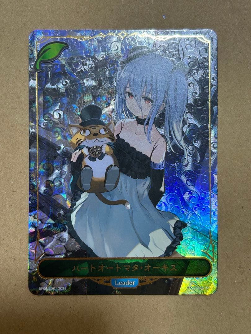 シャドウバースエボルヴ　ハートオートマタ・オーキス　リーダー