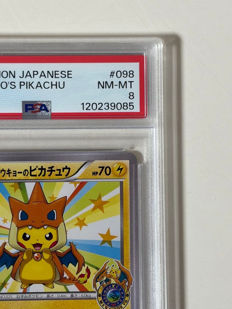 【PSA8】メガトウキョーのピカチュウ PROMO XYシリーズプロモ