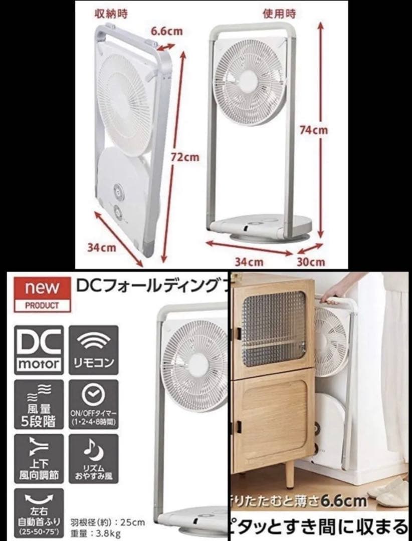 Pieria ドウシシャ 折りたためる扇風機 ホワイト FLU-253D WH