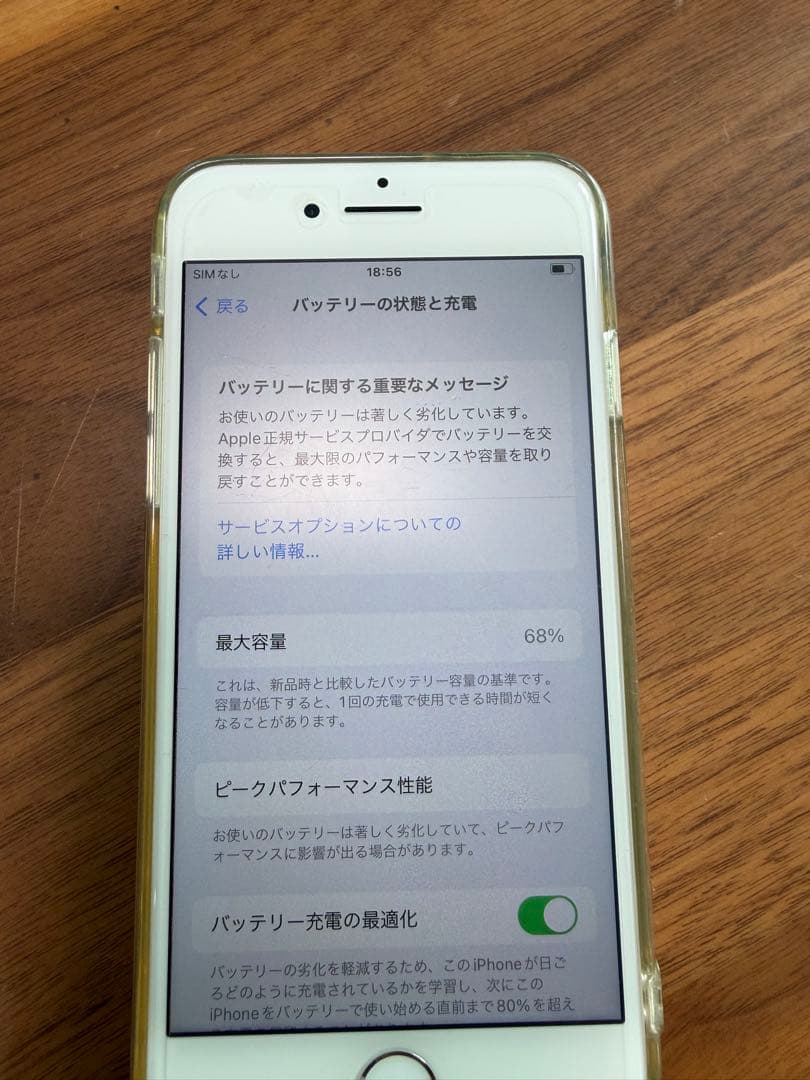 スマートフォン本体 Apple iPhone 8 (MQ792J/A)