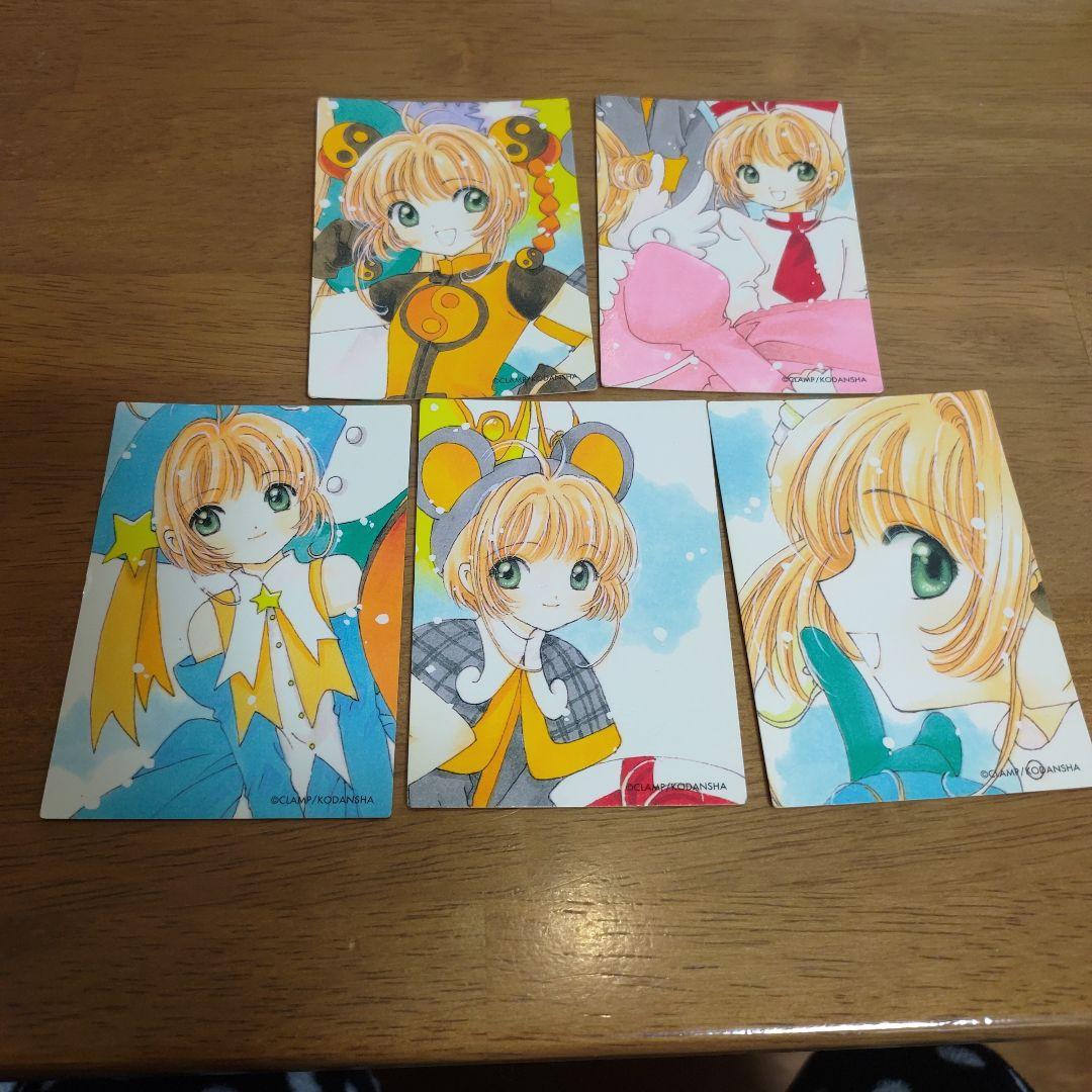 カードキャプターさくら 5枚セット