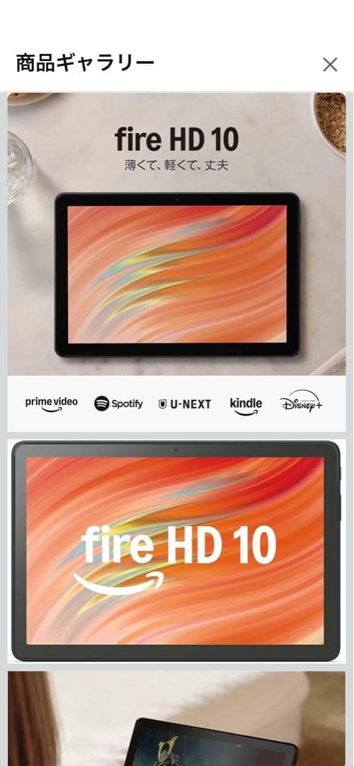 Amazon Fire HD 10 ブラック64GB未使用フィルム付き
