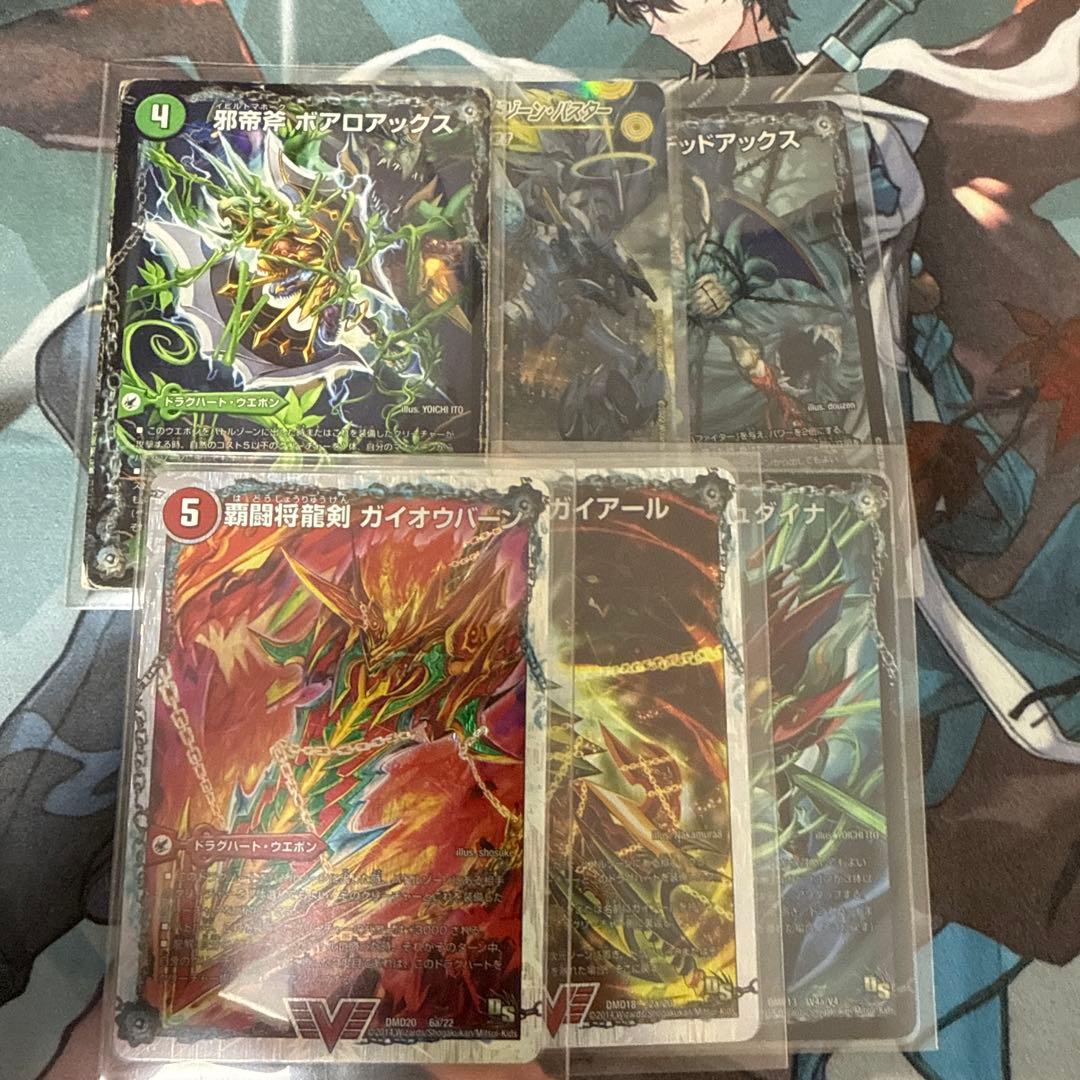 邪帝斧ボアロアックス、レッドゾーンバスター、他セット