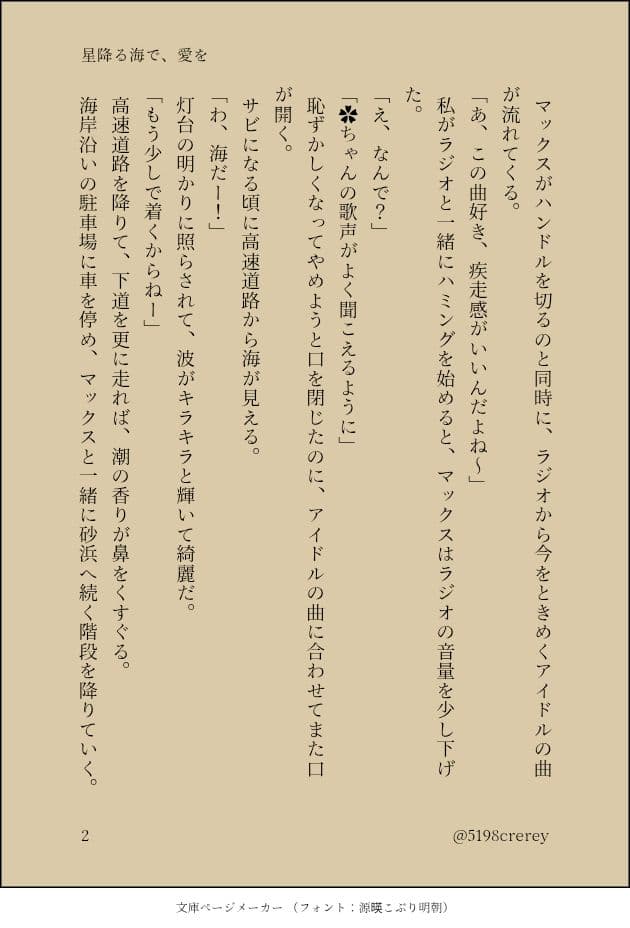 夢小説オーダー受付完了ページ