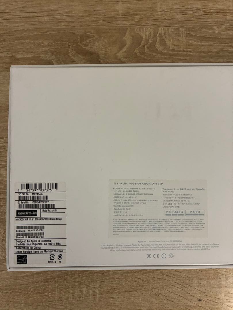 【据え置きOK】MacBook Air A1466 AC接続