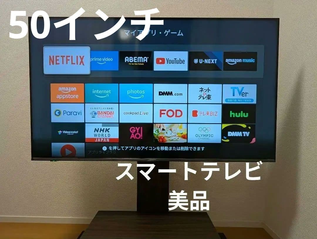 最終値引げ！Hisense 50A6H 50インチテレビとテレビ台セット