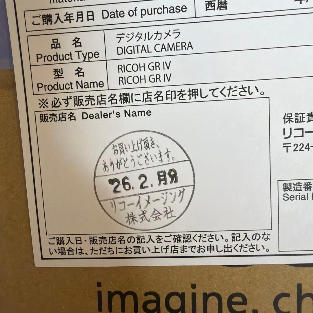 RICOH GR IV コンパクトデジタルカメラ