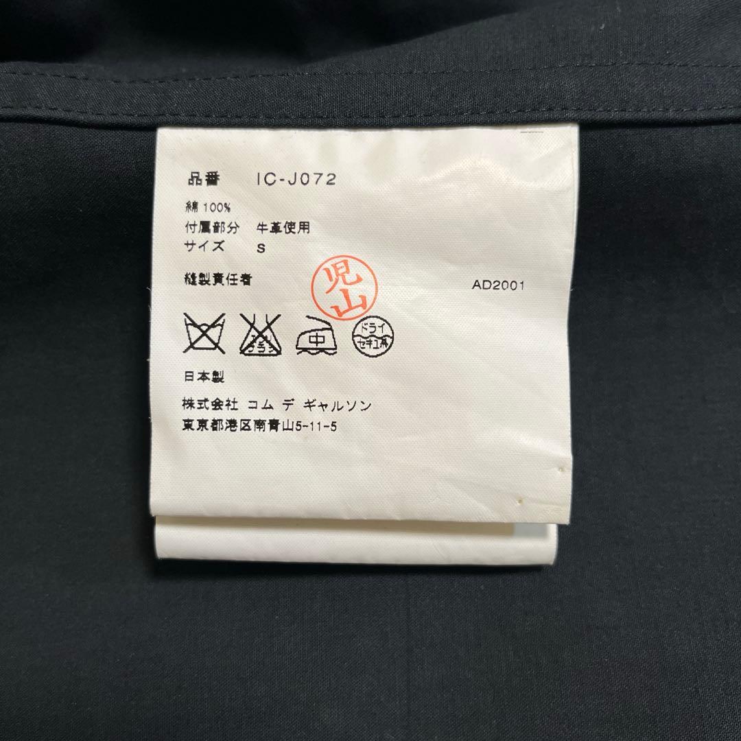 COMME des GARÇONS HOMME HOMME ジャケット 田中オム