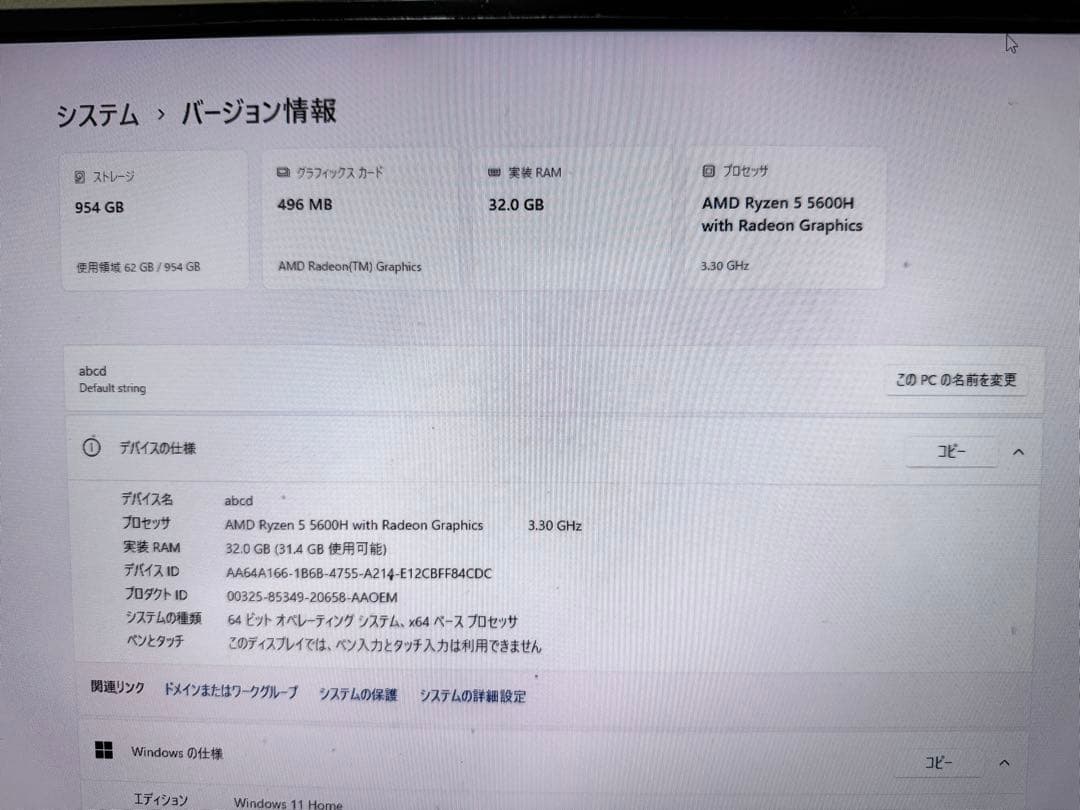Ryzen 5 5600H / メモリ32GB / SSD1TB 高性能ミニPC