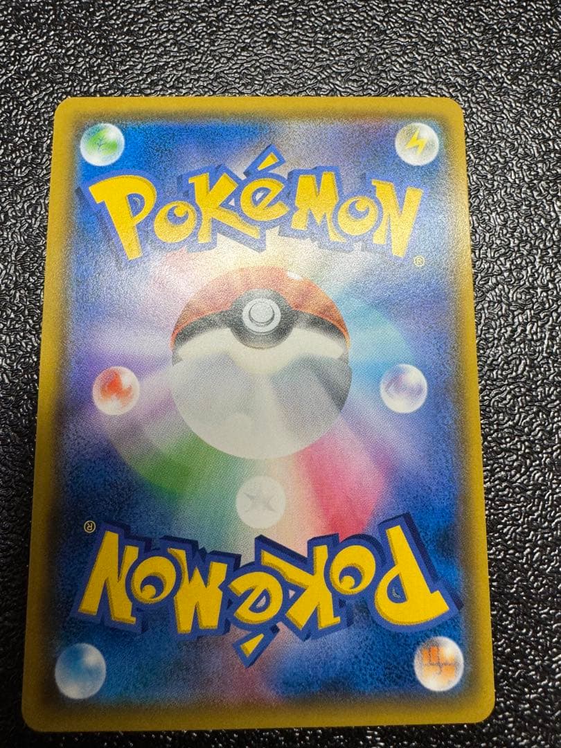 ピカチュウ&ゼクロムGX SR タッグボルト　101/095