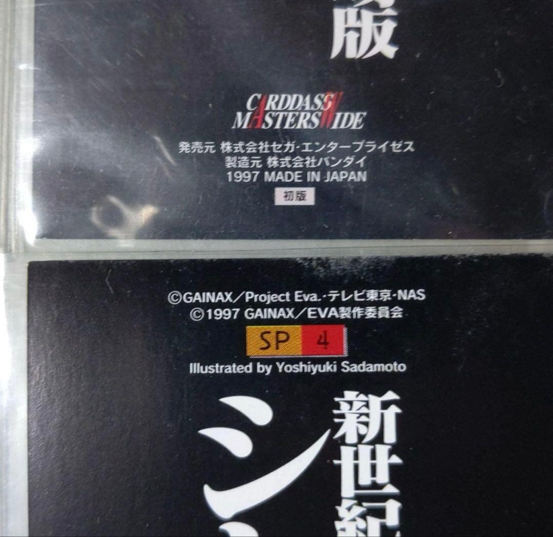 新世紀エヴァンゲリオン 新世紀ヱヴァンゲリヲン トレカ コンプリートセット 2種